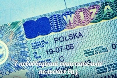 7 нововведений относительно польских виз