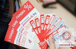 Перевод рекламного слогана и маркетинговых материалов