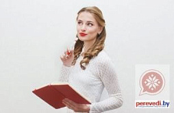 Срочный перевод