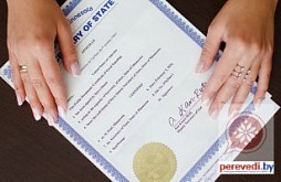 Перевод сертификатов