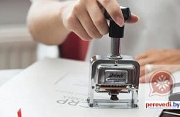 Перевод пенсионного удостоверения